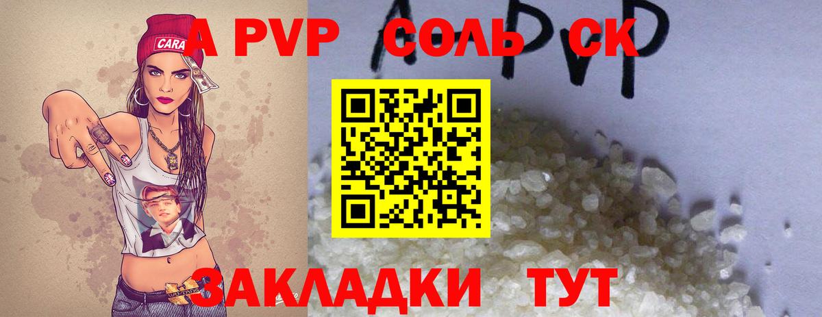 А ПВП СК КРИС Шали
