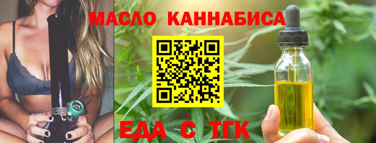 Шали  Печенье с ТГК конопля  Вход с VPN 
