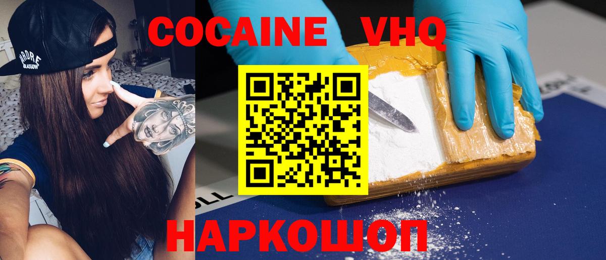 хочу наркоту  COCAIN  Шали  Вход с VPN  COCAIN Колумбийский 