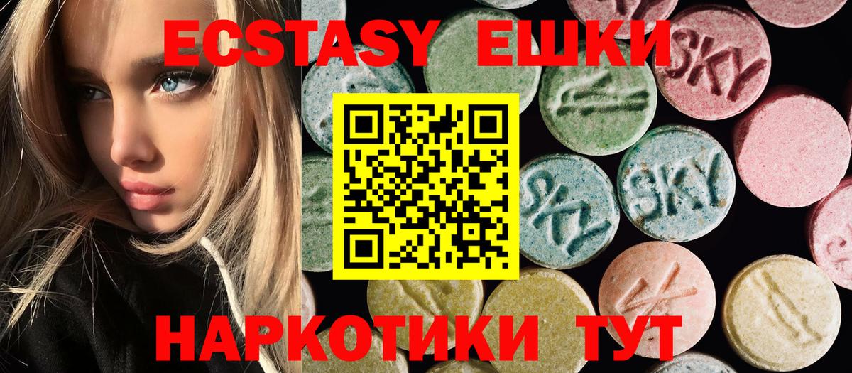 ЭКСТАЗИ Cube  ЭКСТАЗИ  Шали  Ecstasy MDMA    маркетплейс  Вход с VPN 