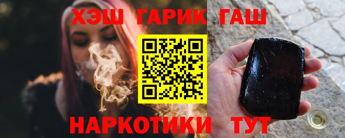 Гашиш hashish Шали