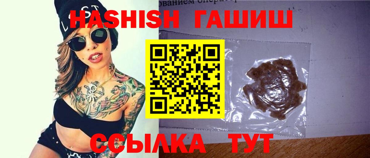 Шали  ГАШИШ гашик  ГАШ убойный  где продают   Вход с VPN 