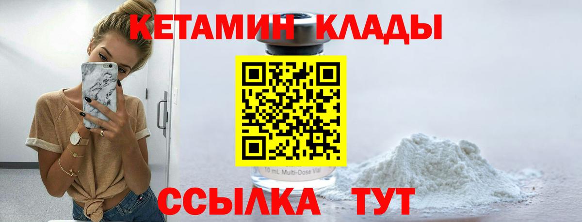 Кетамин ketamine Шали