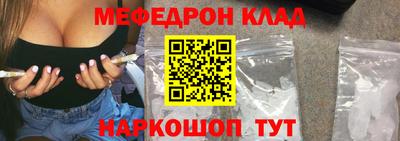 мефедрон Можга