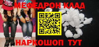 мефедрон Можга