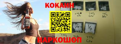 кокаин Наро-Фоминск