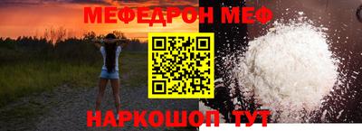 мяу мяу кристалл Моздок