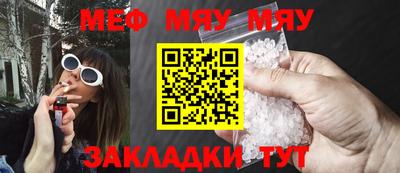 мяу мяу кристалл Моздок
