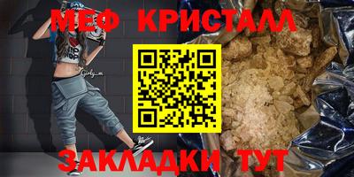 мяу мяу кристалл Моздок
