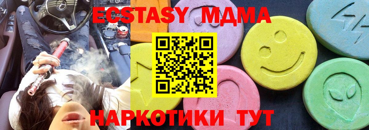 MDMA crystal Шали