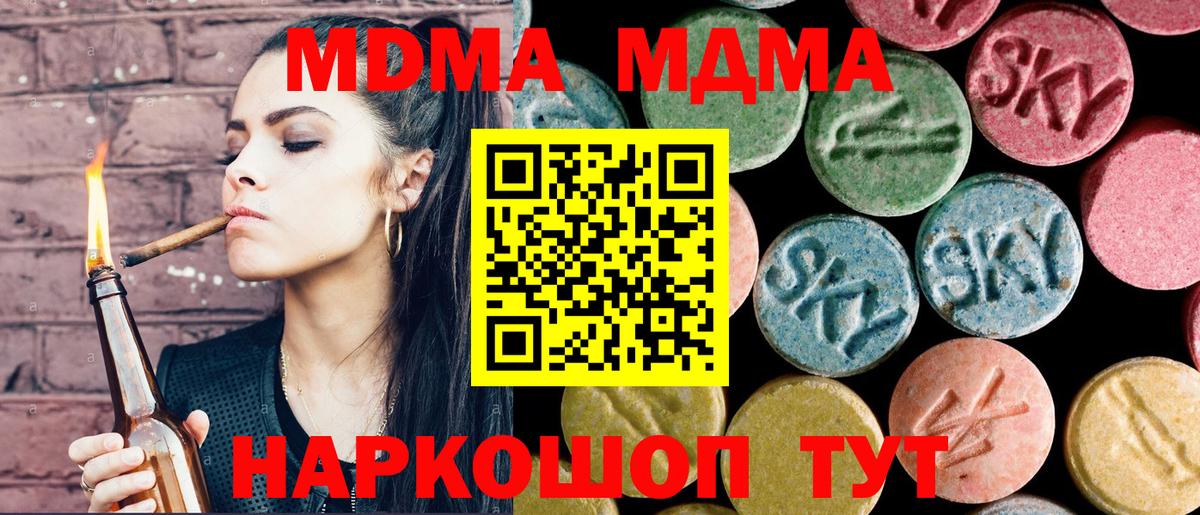 MDMA VHQ  МДМА  Шали  Вход с VPN  МДМА VHQ 