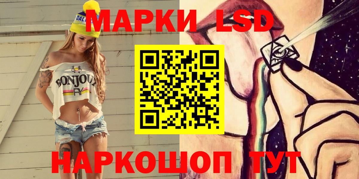 Наркотические марки 1,5мг Шали