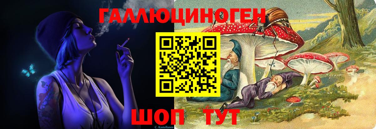 Галлюциногенные грибы прущие грибы Шали