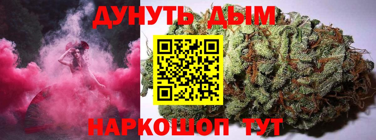 Бошки марихуана SATIVA & INDICA  Канабис индика  Вход с VPN  Шали  Конопля индика 